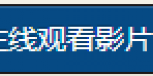 【波多野结衣】[IPZZ-929]让所有男艺人都潮吹！ 最强战力的美琴千绪专治M男！【大发体育】