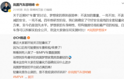 【波多野结衣】岚图邵明峰谈&ldquo;车重&rdquo;：梦想家不该加的重量一克不加【大发体育】