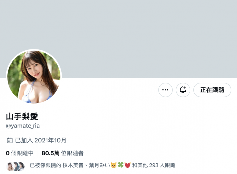 山手梨爱出大事!删光X金盆洗手?