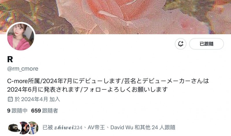 大型新人提前现身!脸小个高又美艳的Rちゃん(R酱)登场!