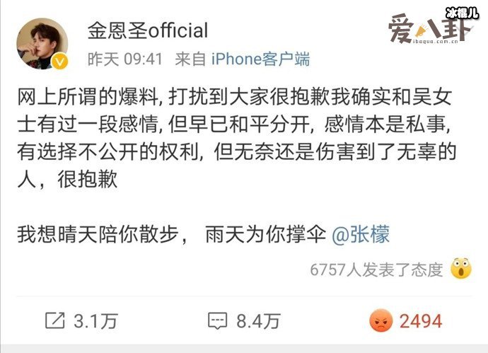张檬小五怎么走到一起的, 起底恋爱经过公开恋情被骂惨了