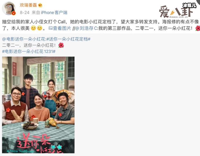 刘浩存身世惊人?被曝是欢瑞副总侄女她是怎么出道的