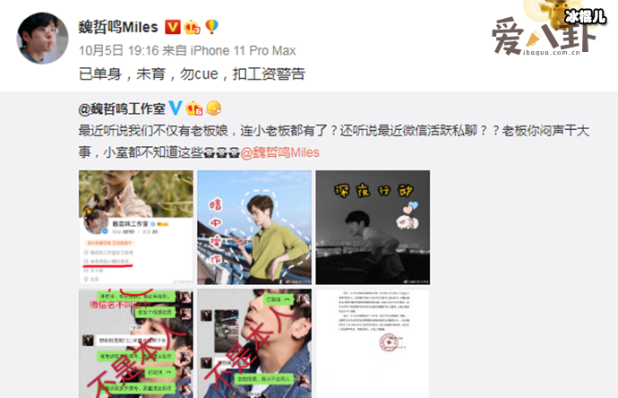 魏哲鸣已婚是真的吗? 魏哲鸣回应称已单身未育