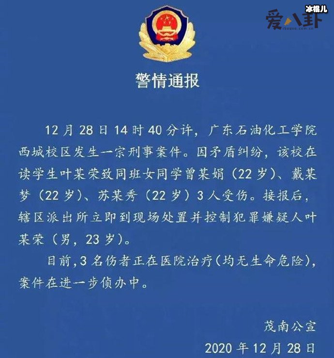 被泼浓硫酸女生毁容!四人有什么深仇大恨?