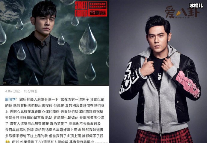 周杰伦否认私生子传闻, 怼造谣者:要黑也不去看看对象