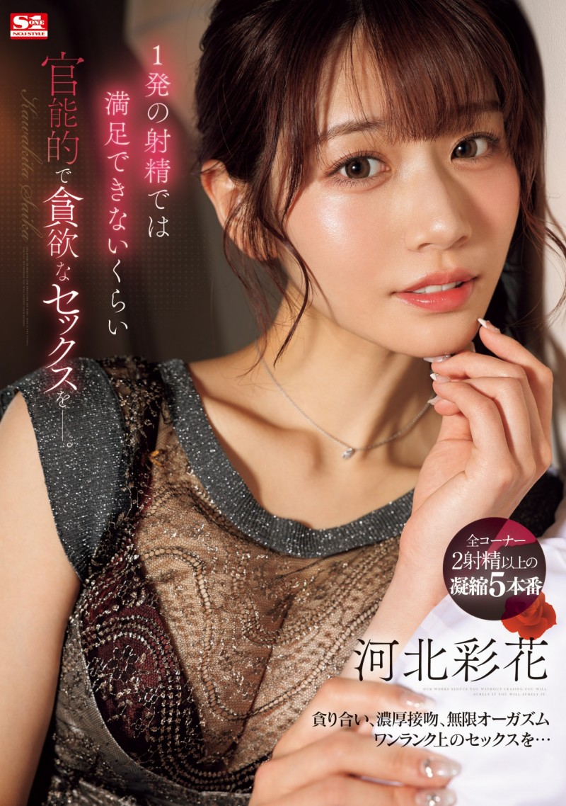 河北彩花全力以赴!男优全员连射回报她!