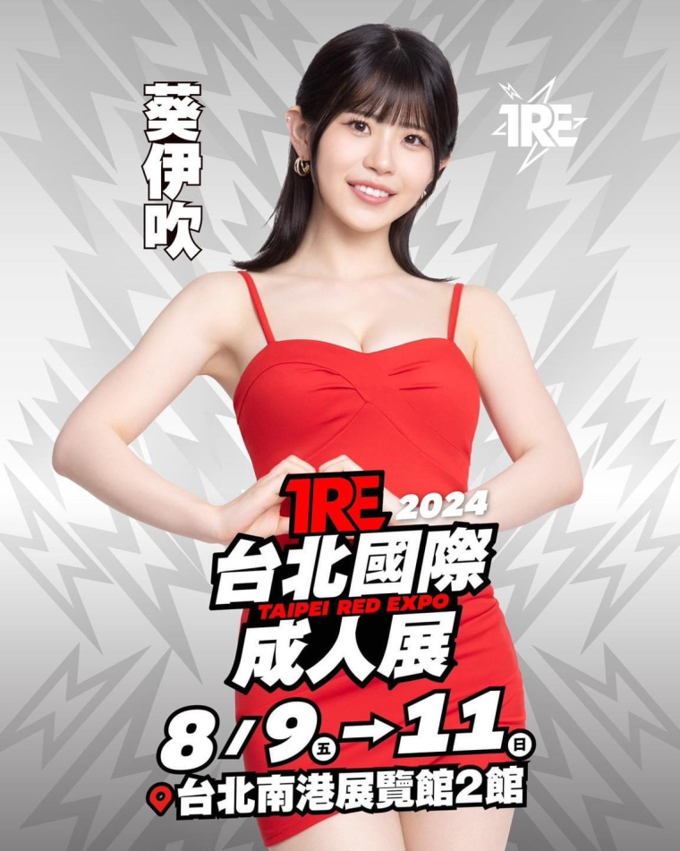 要和大家一起HIGH的人来疯美少女葵いぶき(葵伊吹)!