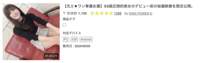 出道前无码片曝光!顶级片商S1的长身美女下马了!