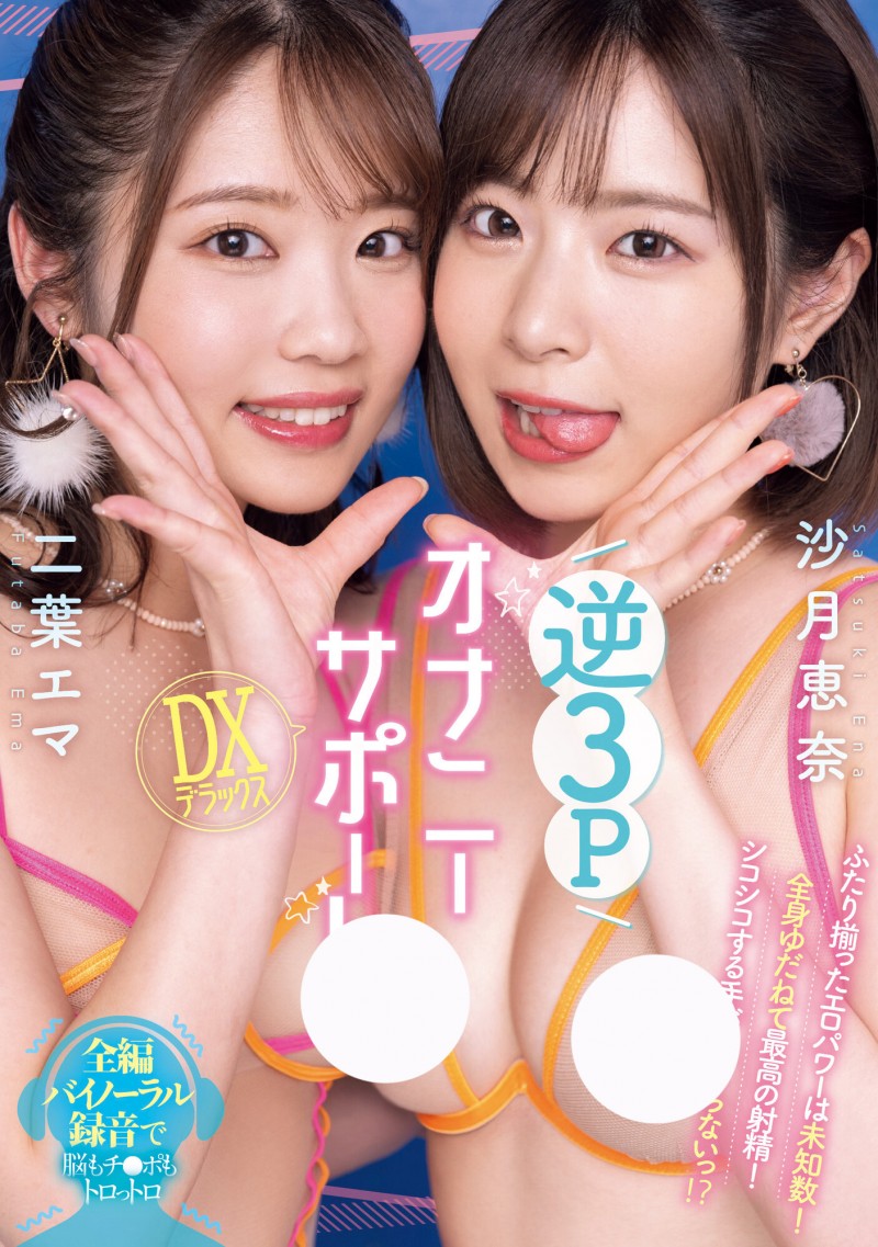 就是这一片!二葉エマ(二叶惠麻)的AV生涯有了大变化!