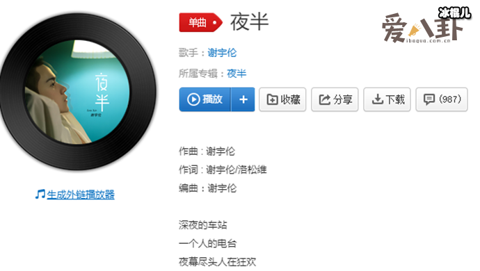 有一天你会明白有些人不再回来是什么歌曲? 歌词完整版