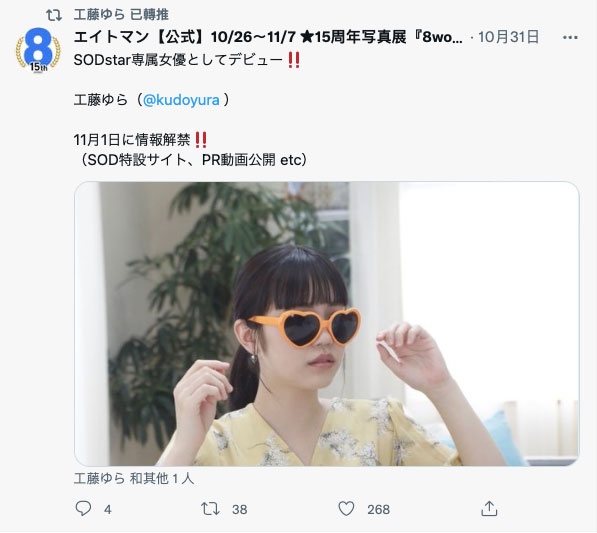 工藤ゆら(工藤由罗,Kudou-Yura)作品STARS-483介绍及封面预览