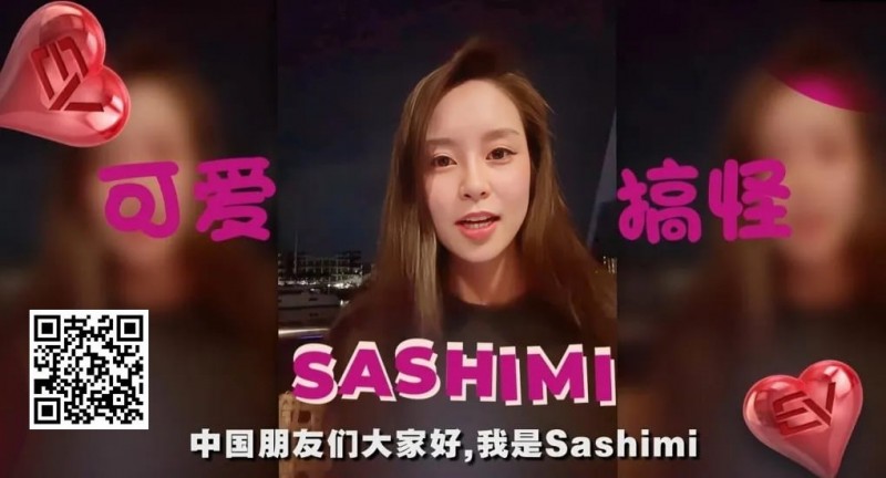 【EV扑克】黑丝露胸女神Sashimi送福利!娇羞开放粉丝甜蜜告白