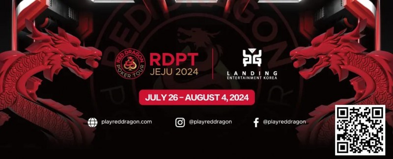 【EV扑克】赛事公告|红龙扑克巡回赛济州岛站详细赛程公布(7月26日 -8月4日)