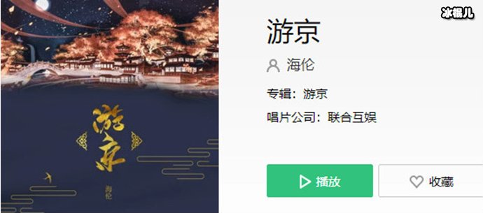 我走在长街中听戏子唱京城是什么歌? 唯美古风歌曲走红