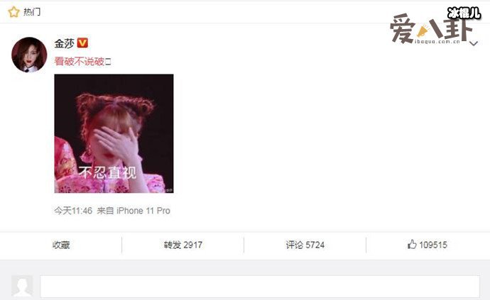 金莎发文看破不说破什么意思? 金沙是要拒绝耿斯汉了吗