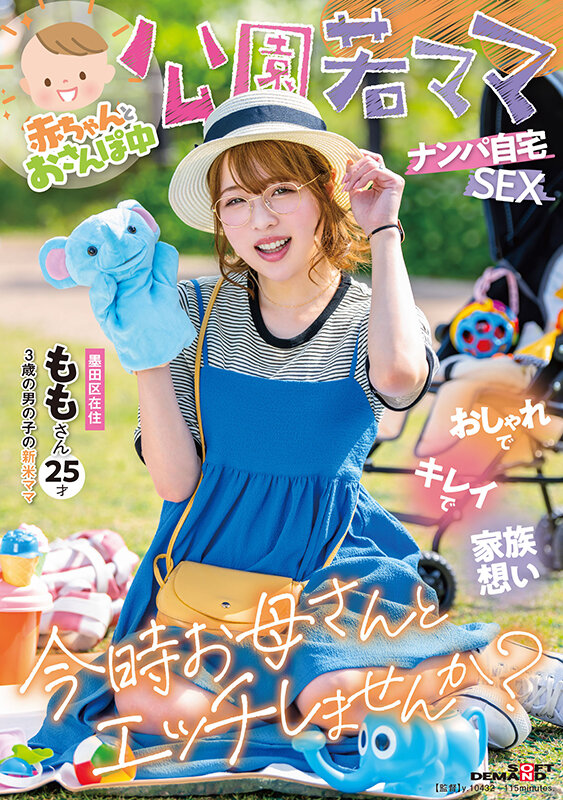 二宮もも(二宫桃,Minomiya-Momo)作品SDMUA-076介绍及封面预览