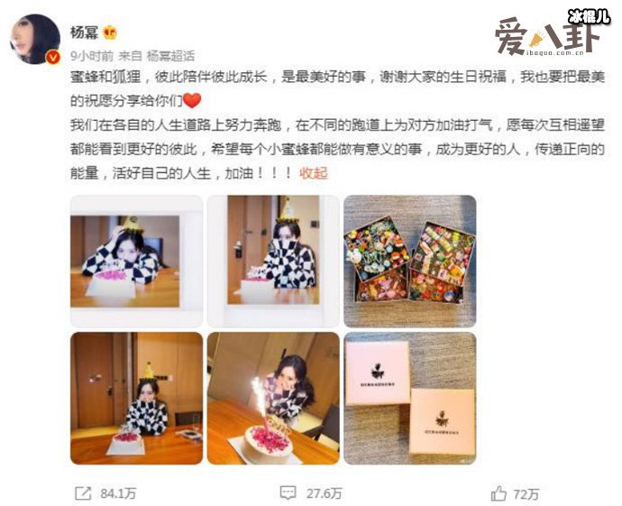 Angelababy踩点为杨幂庆生, 杨幂和杨颖为什么那么好?