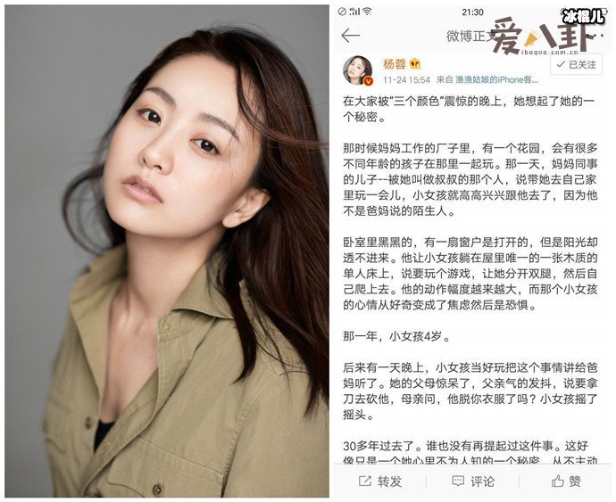 杨蓉四岁被性侵经历起底,杨蓉不结婚是因为怕配不上对方吗