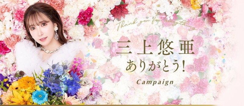 新片情报公布,三上悠亜(三上悠亚)跳过发片?!