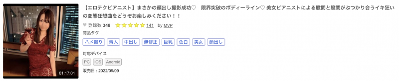 那位G罩杯的「艺能人Body」被无码卖家捕获了!