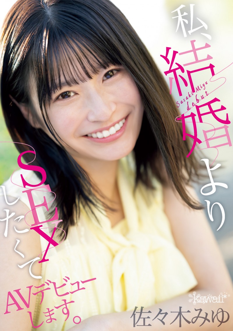 (CAWD-637)下半身不性福下半生不会幸福!想爽的她毁婚拍AV!