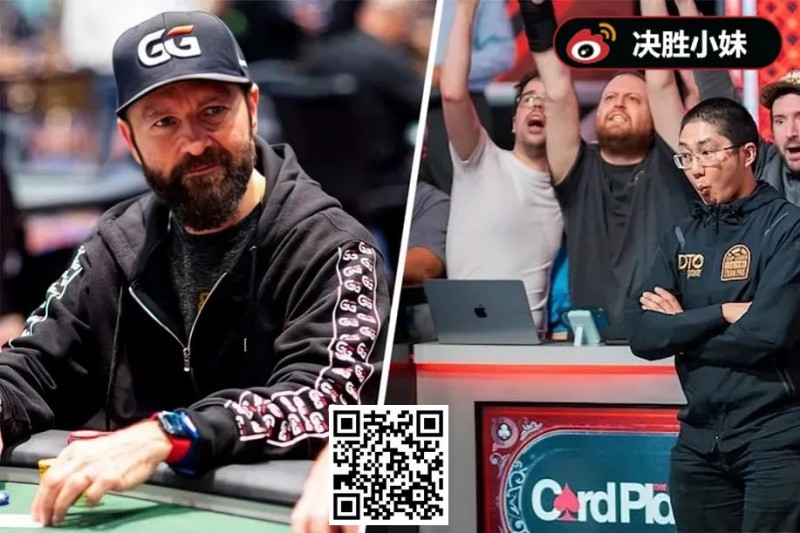 【EV扑克】作弊有解了?丹牛透露WSOP让“法律团队介入”的重大计划