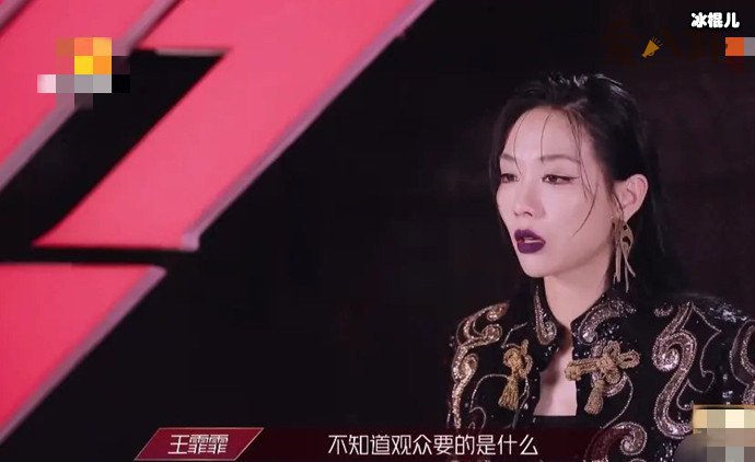 王霏霏称不知道观众要的是什么? 网友:越看越没劲捧皇族太明显了