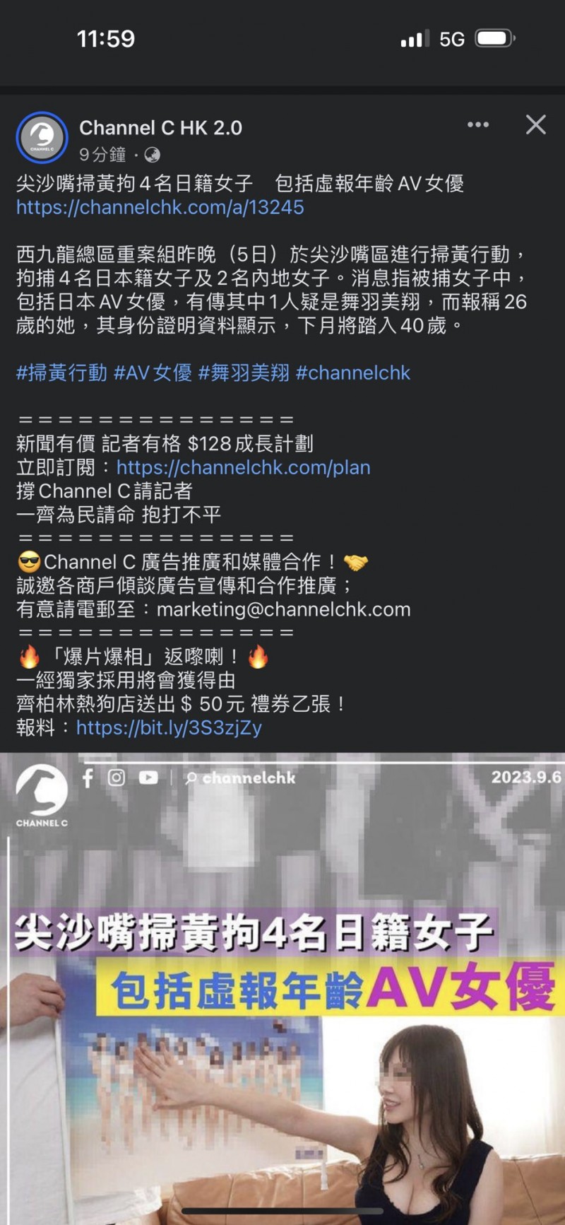 香港警方扫黄、又有女优被抓?