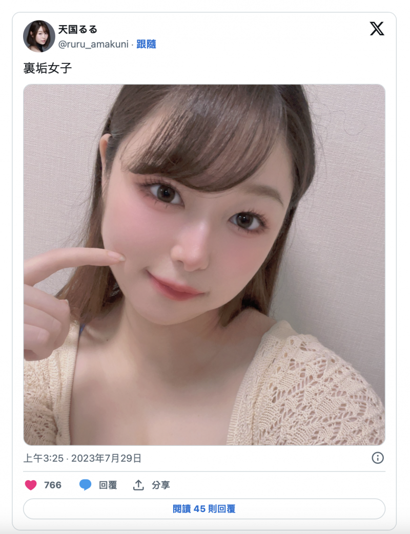 睽违两个月再现身!天国るる(天国露露)的现况是?