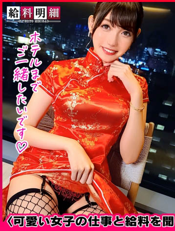 岬さくら(岬樱,Misaki-Sakura)作品428SUKE-133介绍及封面预览