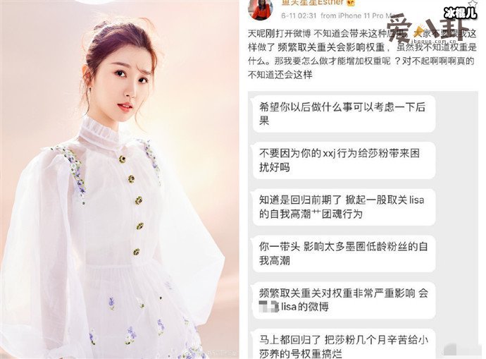 虞书欣为取关重关lisa而道歉, 网友:微博玩出了“学问”