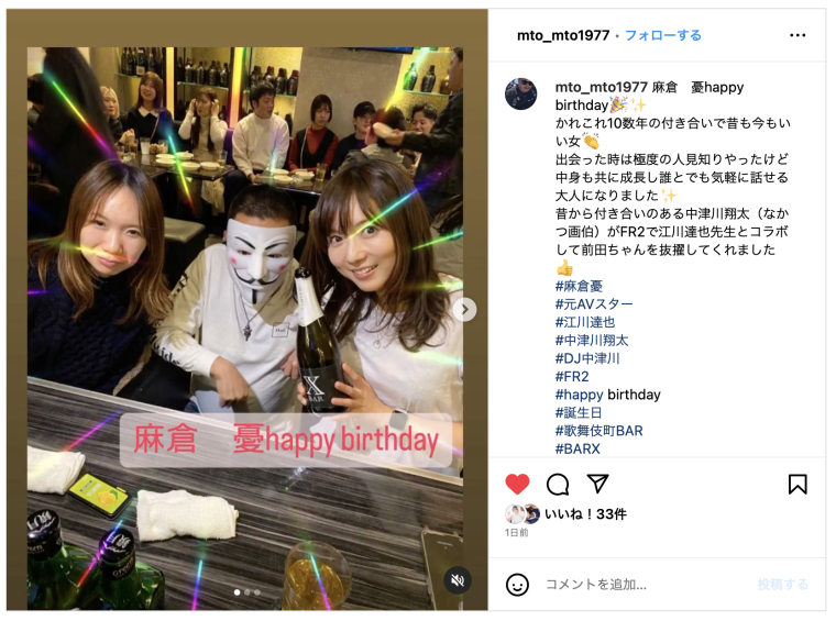 麻仓忧现身!目前的状况是?