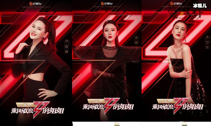 伊能静黄圣依张萌一组, 网友:这组合真绝,队长毫无存在感