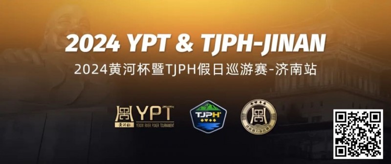 【EV扑克】2024黄河杯暨TJPH®—济南站赛事酒店将于9月18日开放预订!