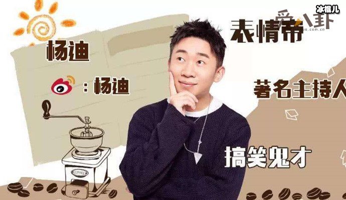 杨迪要暴打蔡徐坤, 蔡徐坤说了杨迪什么?