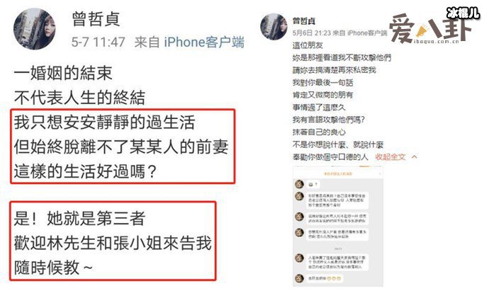 林瑞阳前妻回怼网友? 林瑞阳和前妻有怎样的往事和恩恩怨怨