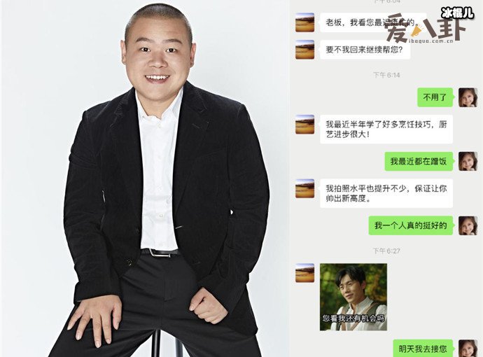 岳云鹏这辈子都离不开冲冲发生了什么?岳云鹏被一张表情包吓怂