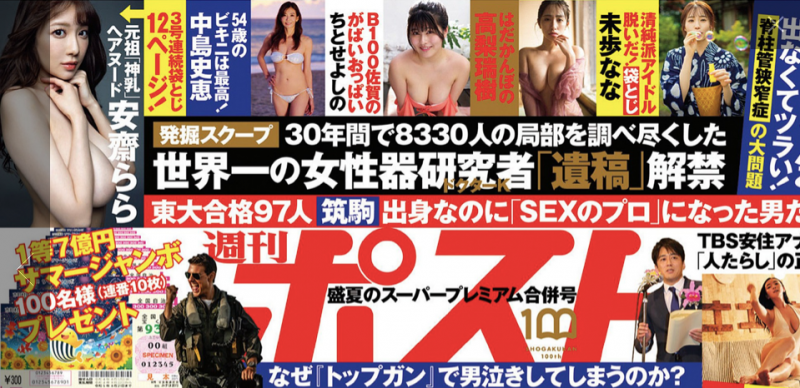 神乳再现踪!安齋らら(安斋拉拉)三号连续大分量写真问世!