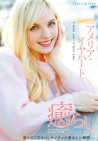 Amelia Earhar(アメリア・イヤハート)作品T28-453介绍及封面预览