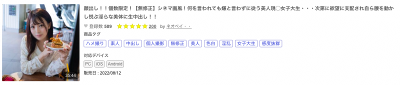 也被新法扫到!无码卖家产量下滑!?