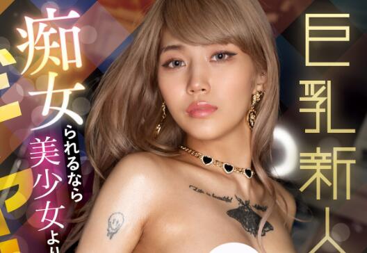 新人凤可怜(凤カレン)出道作品EBWH-037身材火辣作风彪悍的辣妹插图 新人凤可怜(凤カレン)出道作品EBWH-037身材火辣作风彪悍的辣妹