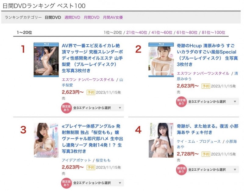 (SSIS-899)谁都打不过她⋯因为山手梨爱爽到仰天长啸了!