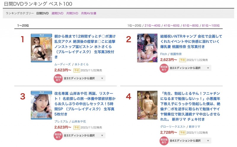 (MIDV-278)生涯最大试炼!水卜さくら(水卜樱)连续乱交12小时坏掉了!