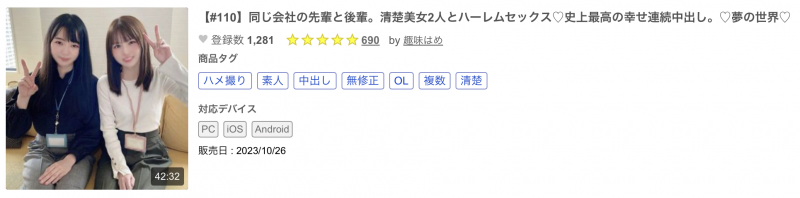 (FC2-PPV-3954834)最高颜值无码共演!那位和筱宫花音一起下马的绝顶美少女是