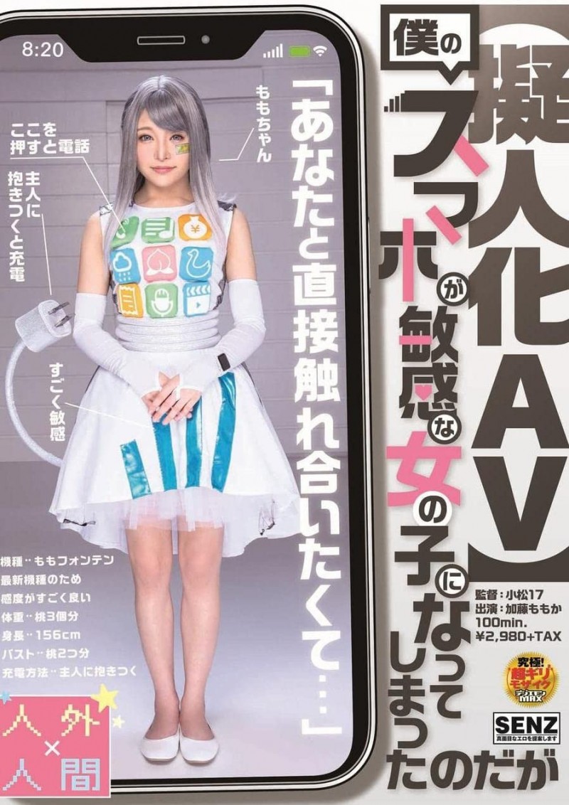 久违的流出!拟人化AV的她鲍鲍见客、有套中出!