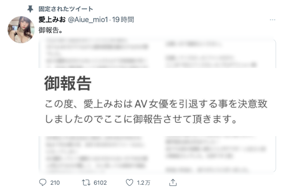 梦想被AV新法摧毁⋯大学生的她无奈引退!