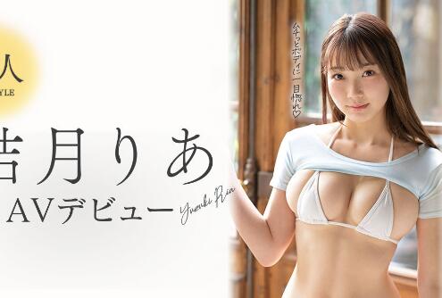 新人结月りあ(结月莉亚)出道作品SSIS−779清纯女大学生天使笑容插图 新人结月りあ(结月莉亚)出道作品SSIS−779清纯女大学生天使笑容