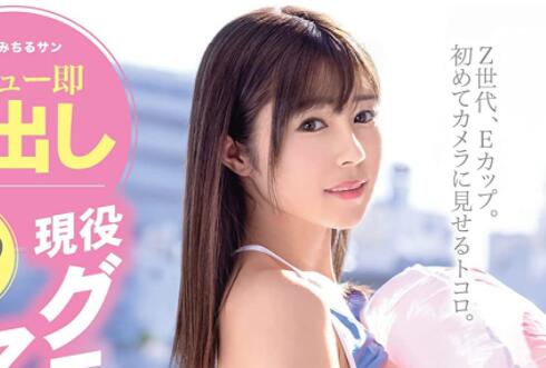 新时代最强写真偶像(铃木柚香)首部作品DIC-096插图 新时代最强写真偶像(铃木柚香)首部作品DIC-096