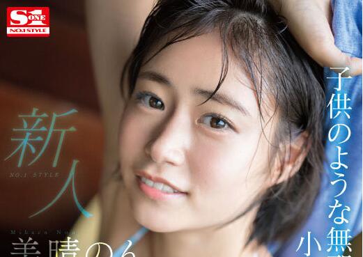 美晴のん(美晴暖)为什么没有新作品了?插图 美晴のん(美晴暖)为什么没有新作品了?