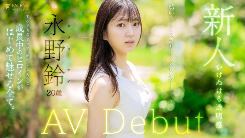 (FSDSS-688)F社再添新血!立志要做保母的她舌头很厉害!